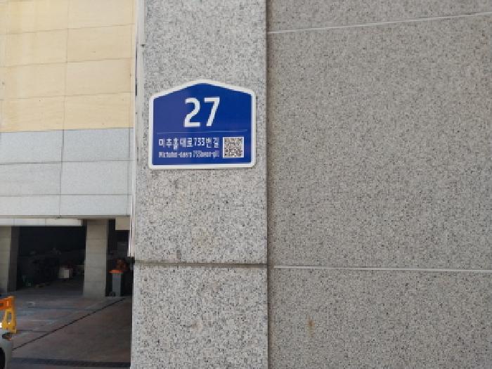 2026타경502481 상가근린 · 인천광역시 미추홀구 주안동 220-1 명주아르디에 1층103호