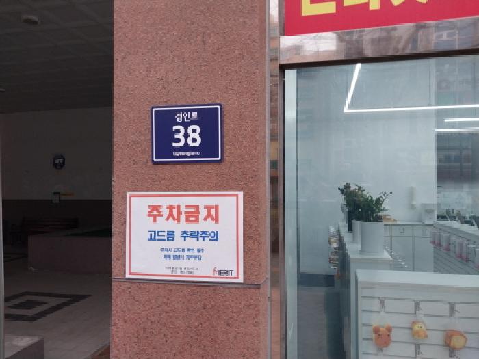 2026타경502483 상가근린 · 인천광역시 미추홀구 숭의동 182-4 다우림 201동 7층707호