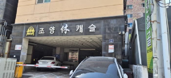 2026타경502500 상가근린 · 인천광역시 부평구 부평동 135-20 조양휴캐슬 2층202호