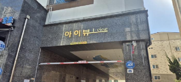 2026타경502502 상가근린 · 인천광역시 부평구 청천동 178-8 아이뷰 3층305호