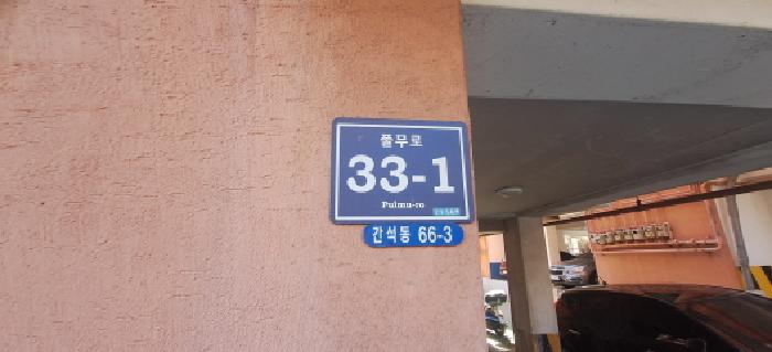 2026타경502511 다세대연립 · 인천광역시 남동구 간석동 66-3 대경빌라트 701동 4층402호