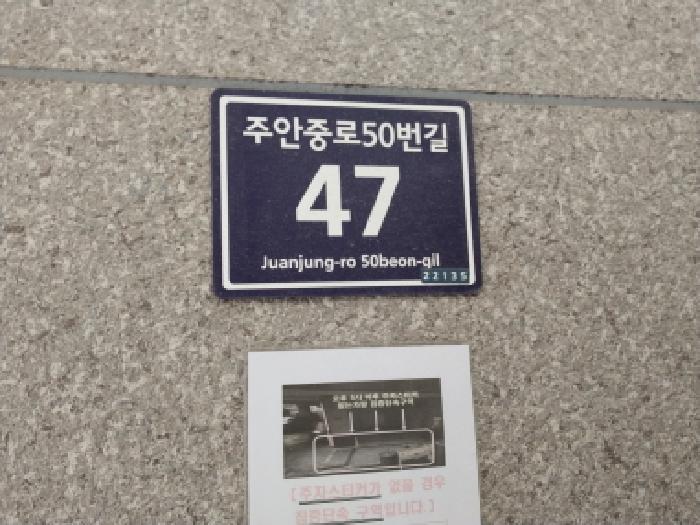 2026타경502542 상가근린 · 인천광역시 미추홀구 주안중로50번길