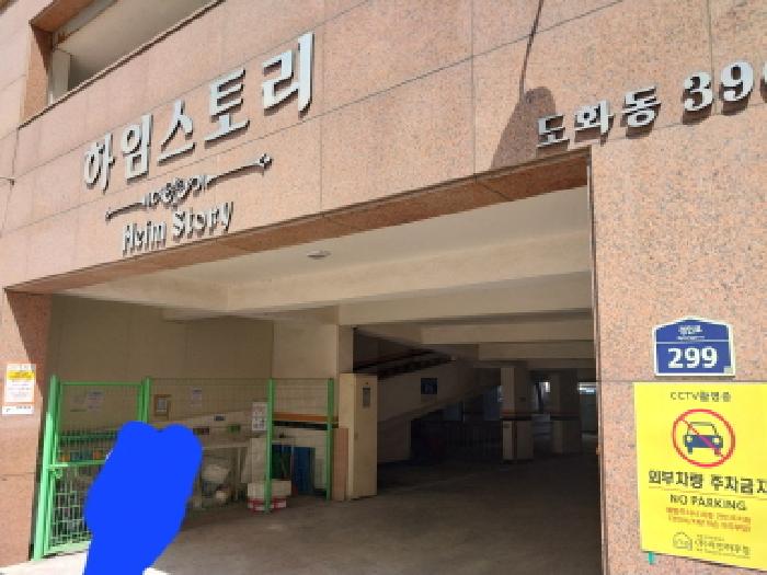 2026타경502545 상가근린 · 인천광역시 미추홀구 도화동 390-9 하임스토리 5층502호