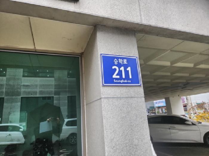2026타경502555 · 인천광역시 서구 승학로