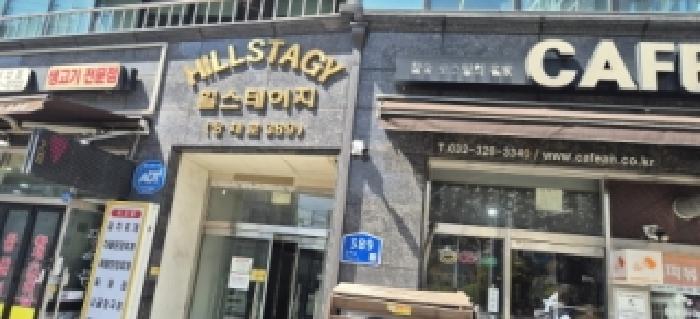 2026타경502579 다세대연립 · 인천광역시 부평구 삼산동 217-3 힐스테이지 101동 7층703호