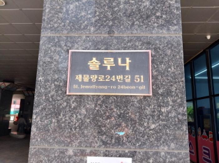 2026타경502621 상가근린 · 인천광역시 미추홀구 제물량로24번길