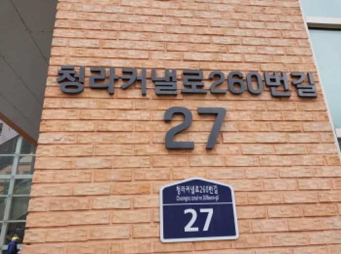 2026타경502633 상가근린 · 인천광역시 서구 청라커낼로260번길