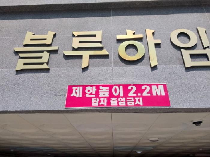 2026타경502682 상가근린 · 인천광역시 미추홀구 주안동 51-4 블루하임 12층1201호