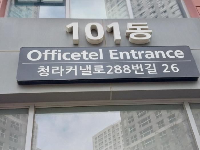2026타경502837 상가근린 · 인천광역시 서구 청라커낼로288번길