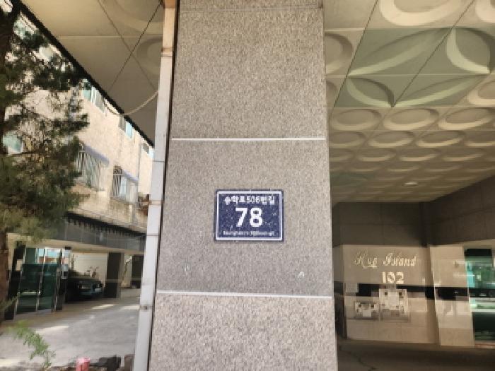 2026타경502884 다세대연립 · 인천광역시 서구 승학로56번길