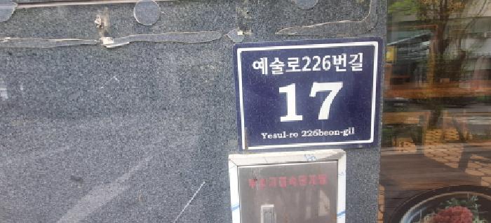2026타경502927 · 인천광역시 남동구 예술로226번길
