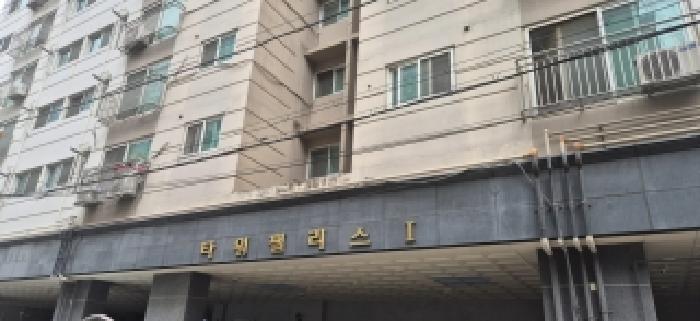 2026타경502950 상가근린 · 인천광역시 부평구 부평동 407-5 타워팰리스 에이 8층804호