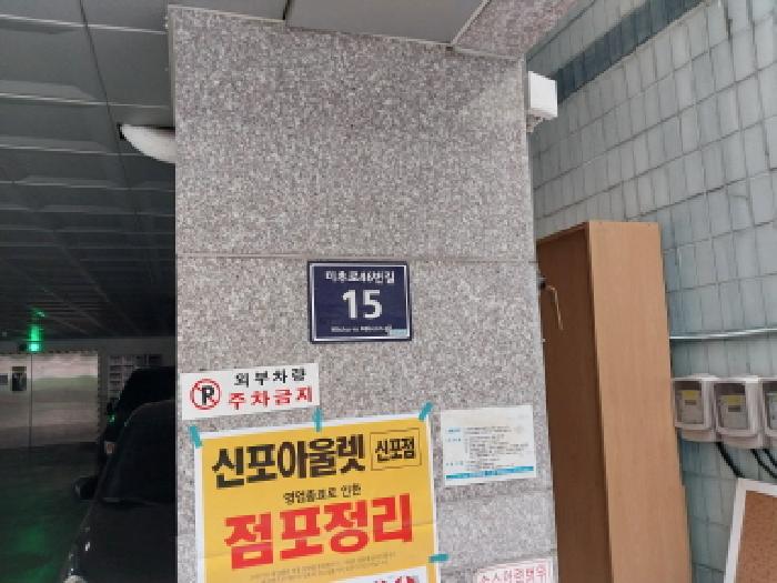 2026타경503043 상가근린 · 인천광역시 미추홀구 숭의동 148-9 2층203호