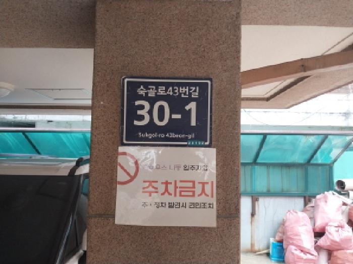 2026타경503250 다세대연립 · 인천광역시 미추홀구 숙골로43번길