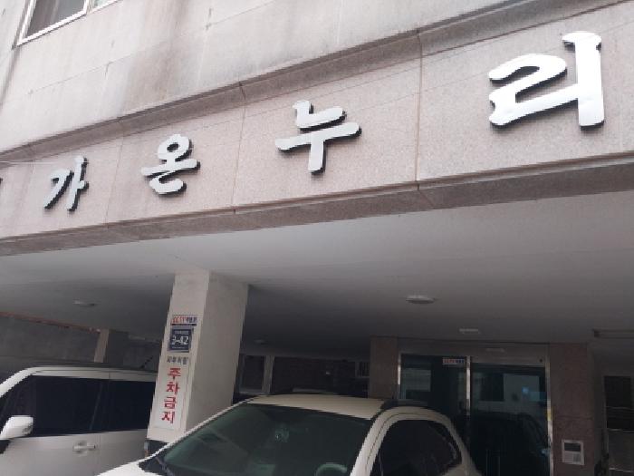 2026타경503276 다세대연립 · 인천광역시 미추홀구 숭의동 187-27 가온누리 3층301호