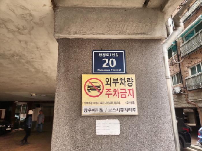 2026타경503343 다세대연립 · 인천광역시 서구 마전동 1018-2 창우아이빌 402동 5층502호