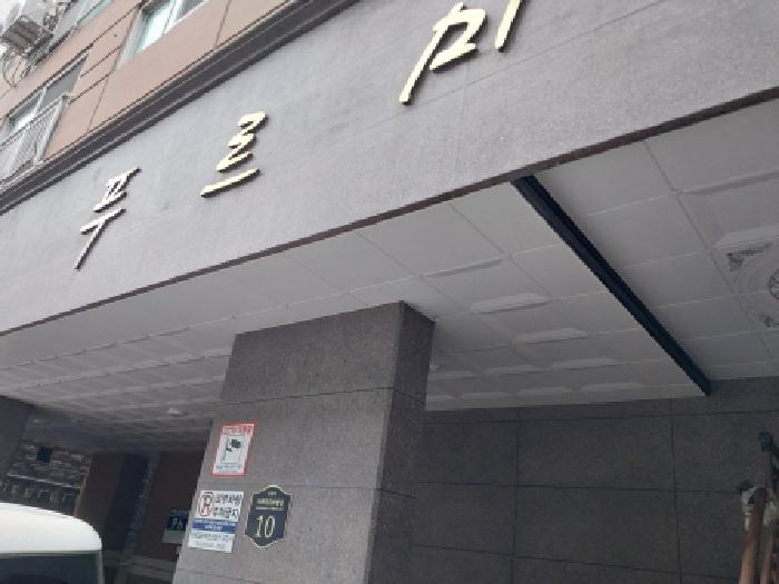 2026타경503344 상가근린 · 인천광역시 미추홀구 주안동 171-3 푸르미 9층901호
