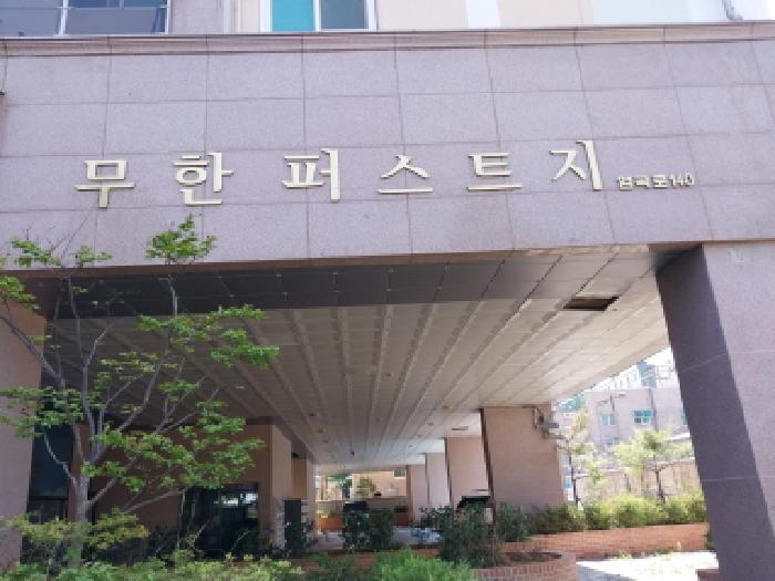 2026타경503465 상가근린 · 인천광역시 서해구 가좌동 136 무한퍼스트지 7층706호