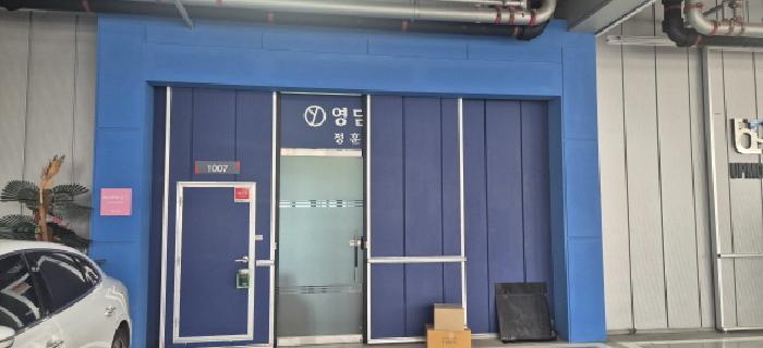 2026타경503474 공장 · 인천광역시 부평구 청천동 426-1 부평 제이타워3차 지식산업센터 10층1007호