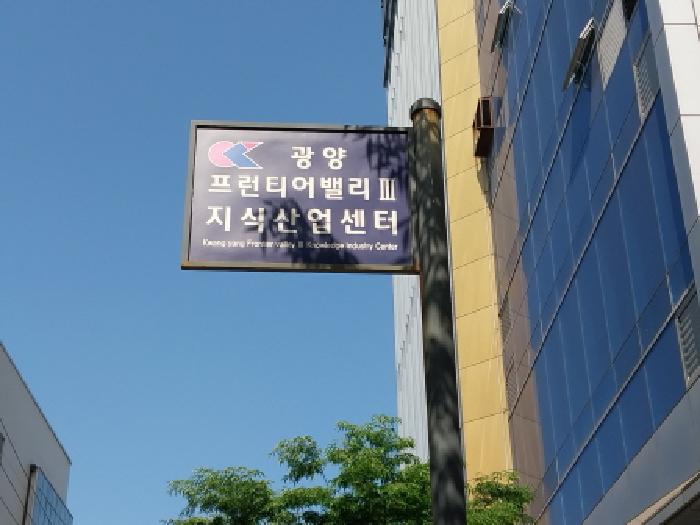2026타경503475 공장 · 인천광역시 서구 가좌동 274-1 광양프런티어밸리3차 2층204호
