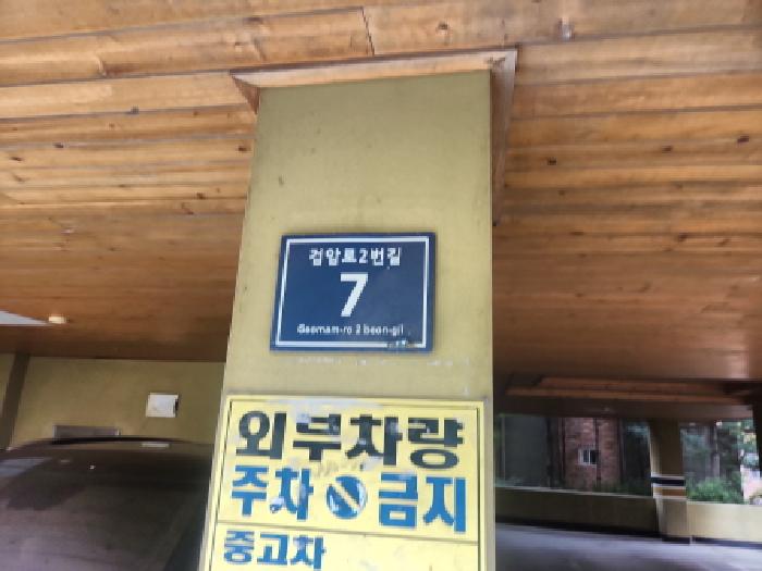 2026타경503496 다세대연립 · 인천광역시 서구 검암동 530-10 3층301호