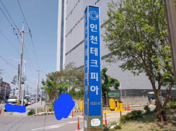 2026타경503557 공장 · 인천광역시 서구 석남동 223-38 인천테크피아 4층나413호