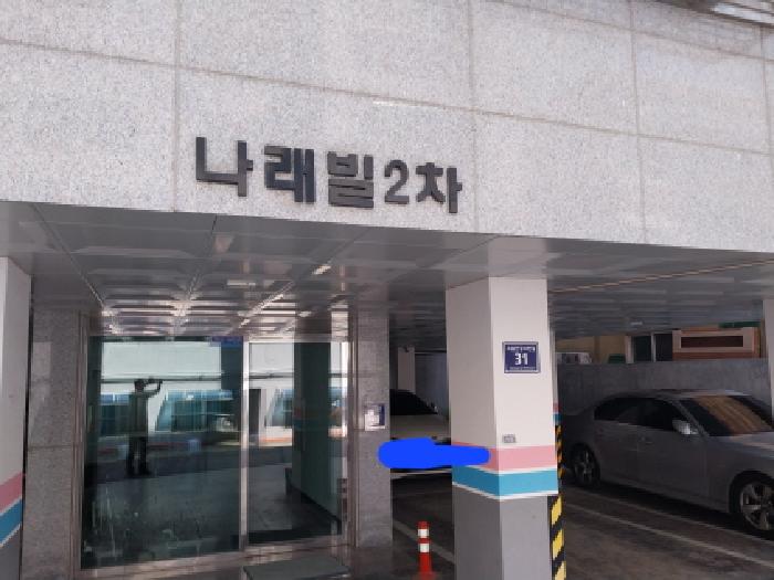 2026타경503682 다세대연립 · 인천광역시 미추홀구 숭의동 2-125 나래빌2차 2층201호