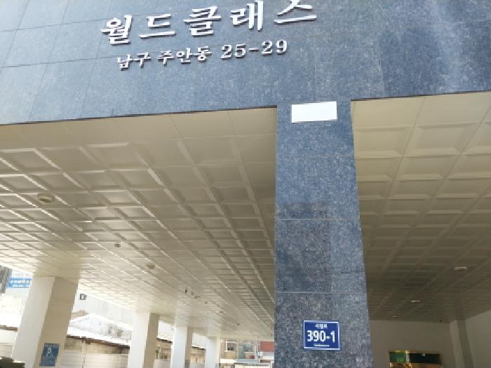 2026타경503686 상가근린 · 인천광역시 미추홀구 주안동 25-29 월드클래스 2층203호