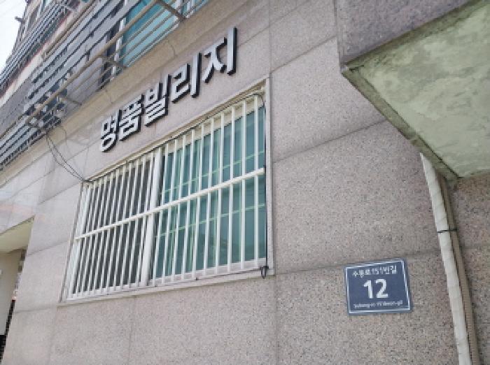 2026타경503688 다세대연립 · 인천광역시 미추홀구 주안동 660-167 명품빌리지 3층301호