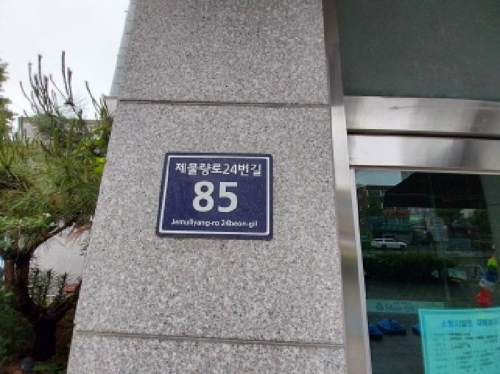 2026타경503833 아파트 · 인천광역시 미추홀구 숭의동 342-31 대준블루온 101동 11층1105호