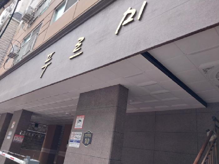 2026타경503971 상가근린 · 인천광역시 미추홀구 주안동 171-3 푸르미 3층304호