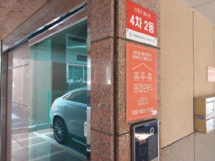 2026타경504480 다세대연립 · 인천광역시 서구 가좌동 114-83 신동아홈타운4차 2동 3층301호