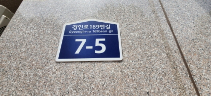 2024타경41623 상가근린 · 경기도 부천시 소사구 경인로169번길 7-5
