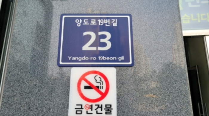 2024타경42510 · 경기도 김포시 양도로19번길 23 1층112호 (풍무동,행복한타워)