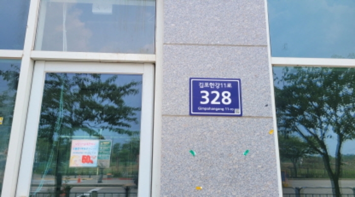 2024타경44592 · 경기도 김포시 김포한강11로 328-0