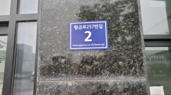 2024타경45854 · 경기도 김포시 황금로257번길 2-0