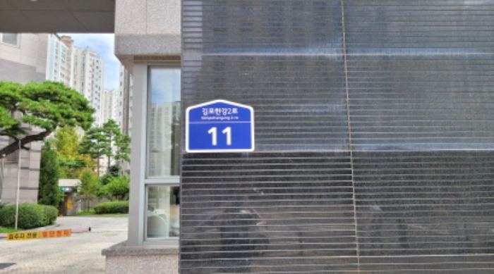 2024타경47201 아파트 · 경기도 김포시 김포한강2로 11 103동 8층 803호 (장기동, 수정마을쌍용예가아파트)