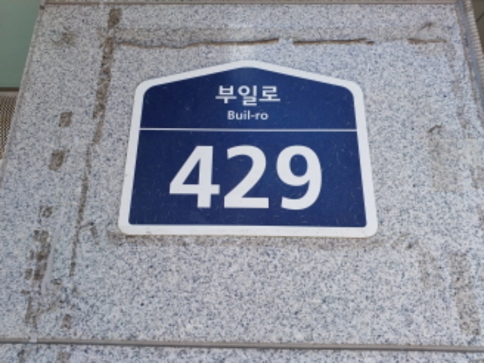 2024타경47928 아파트 · 경기도 부천시 원미구 부일로 429 13층 1313호 (심곡동, 다온하브)