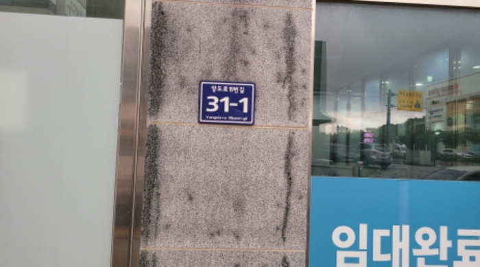 2024타경5023 상가근린 · 경기도 김포시 양도로19번길 31-1