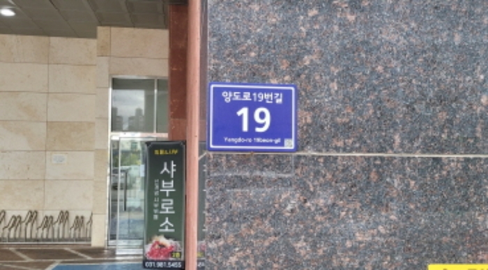 2024타경50832 상가근린 · 경기도 김포시 양도로19번길 19-0