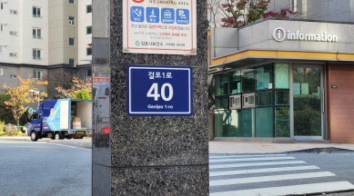 2024타경51835 아파트 · 경기도 김포시 걸포1로 40 109동 15층 1504호 (걸포동, 한강파크뷰우방아이유쉘)