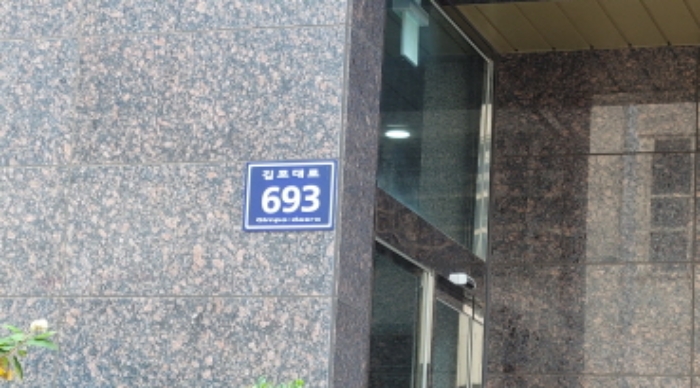 2024타경52227 상가근린 · 경기도 김포시 김포대로 693-0