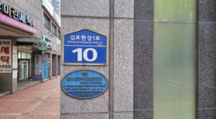 2024타경54599 아파트 · 경기도 김포시 김포한강1로