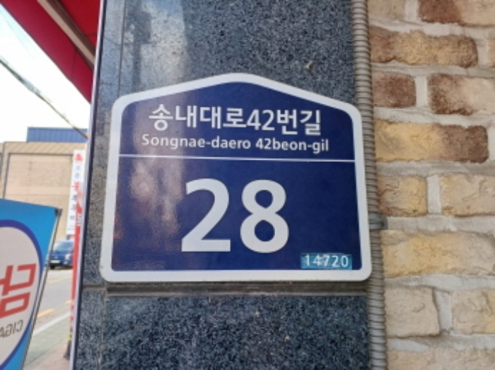 2024타경54773 다세대연립 · 경기도 부천시 오정구 성곡로