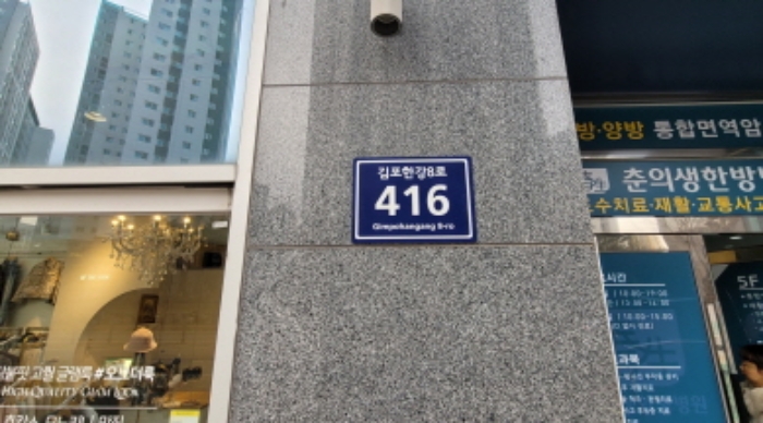 2024타경55394 상가근린 · 경기도 김포시 김포한강8로