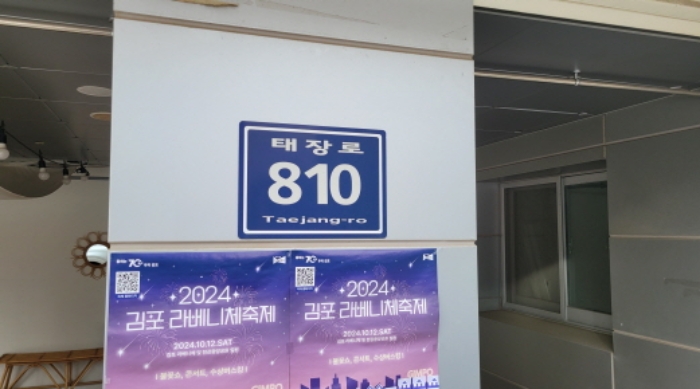 2024타경5696 상가근린 · 경기도 김포시 태장로 810-0