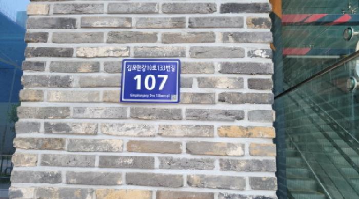 2025타경2199 · 경기도 김포시 김포한강10로133번길