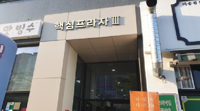 2025타경2281 상가근린 · 경기도 김포시 통진읍 마송리 521-3 핵심프라자3 3층304호
