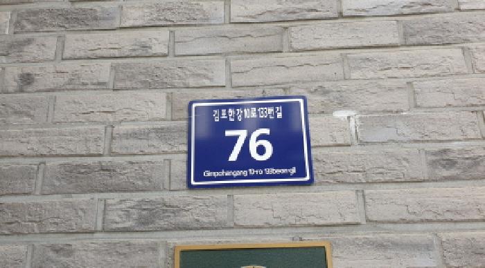 2025타경2373 상가근린 · 경기도 김포시 김포한강10로133번길
