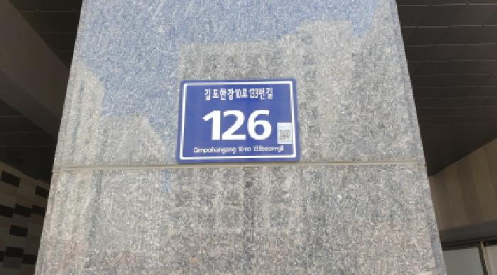2025타경2489 상가근린 · 경기도 김포시 구래동 6871-41 김포더럭스나인오피스텔 에이동 2층244호